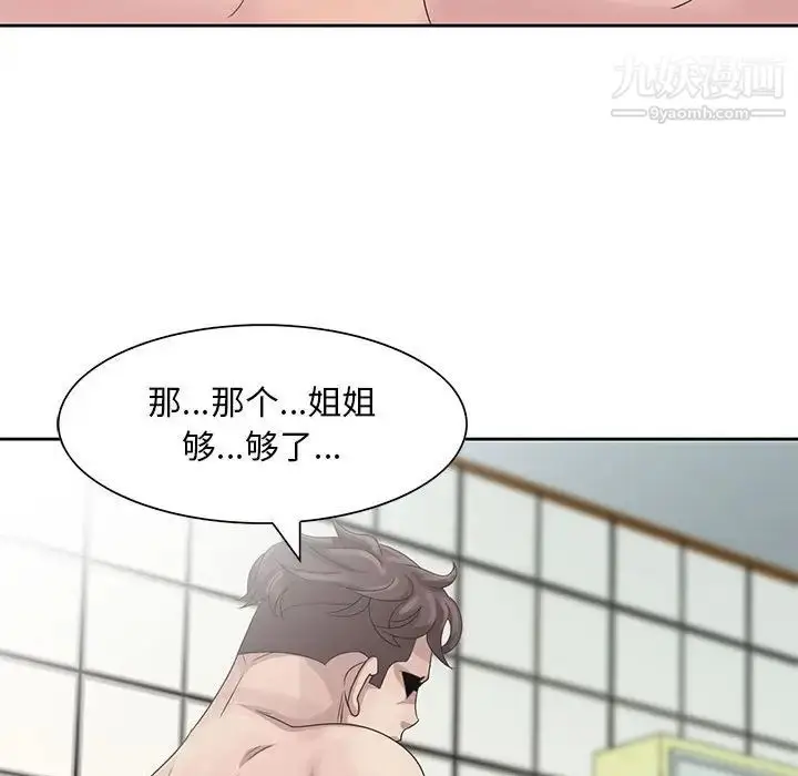 漫画《姐姐的秘密》第11话第55张图