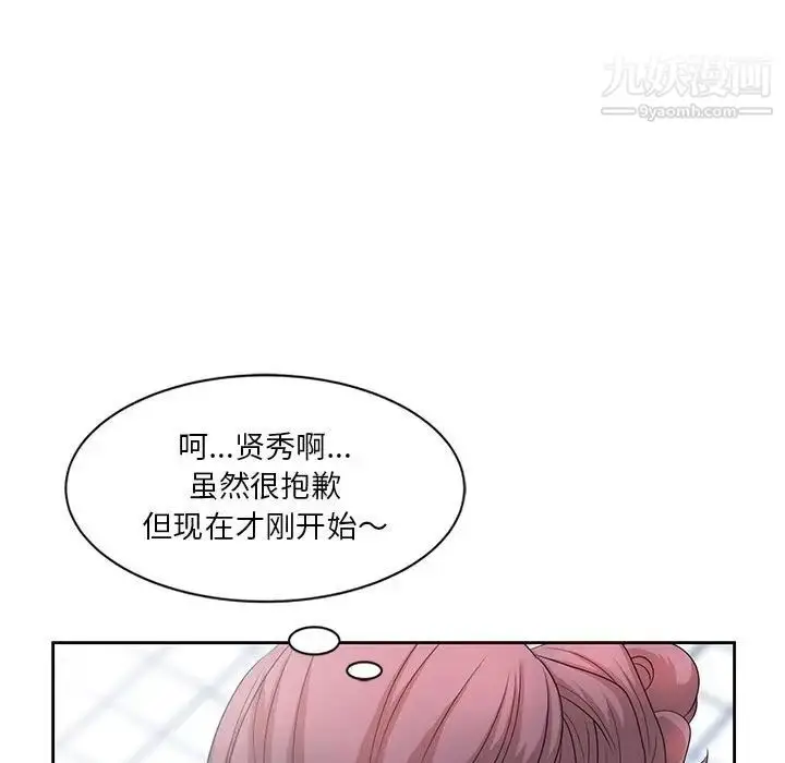 漫画《姐姐的秘密》第11话第57张图