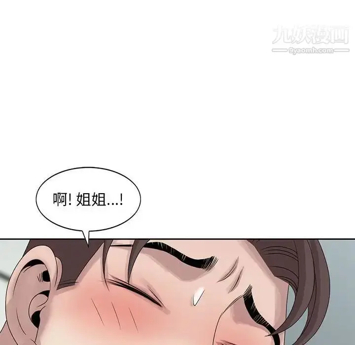 漫画《姐姐的秘密》第11话第59张图
