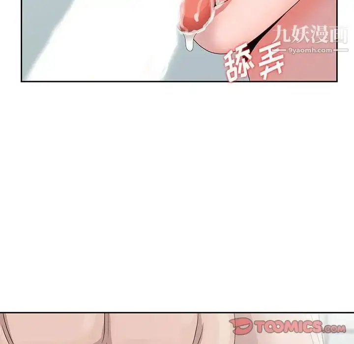 漫画《姐姐的秘密》第11话第62张图