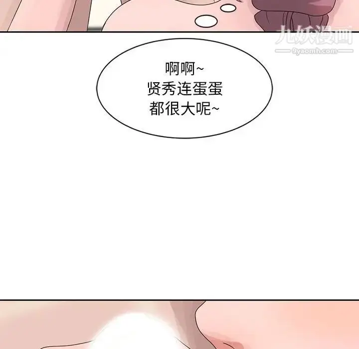 漫画《姐姐的秘密》第11话第64张图