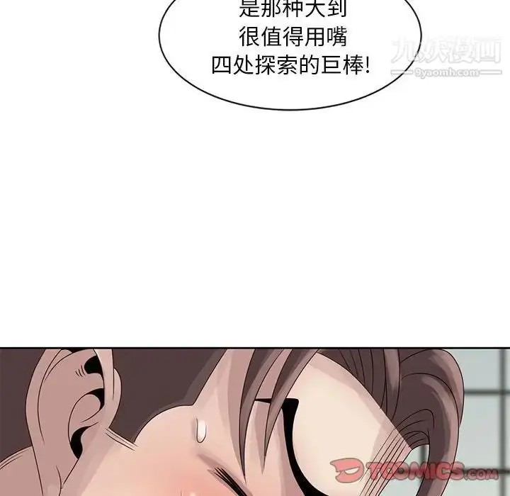 漫画《姐姐的秘密》第11话第66张图