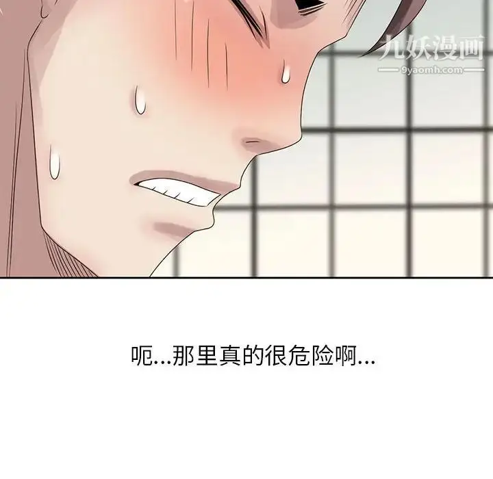 漫画《姐姐的秘密》第11话第67张图