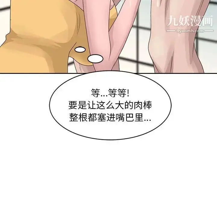 漫画《姐姐的秘密》第11话第71张图