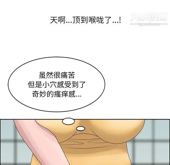 漫画《姐姐的秘密》第11话第73张图