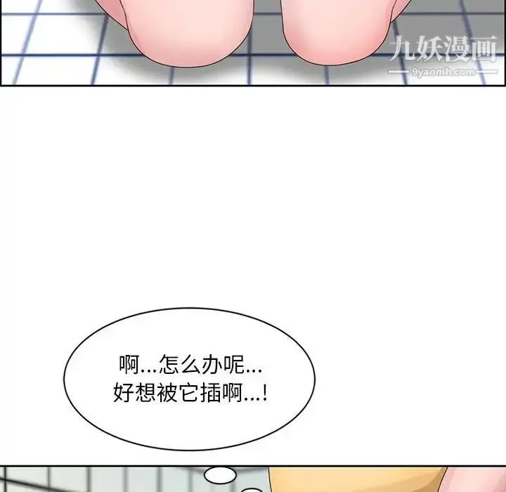 漫画《姐姐的秘密》第11话第75张图