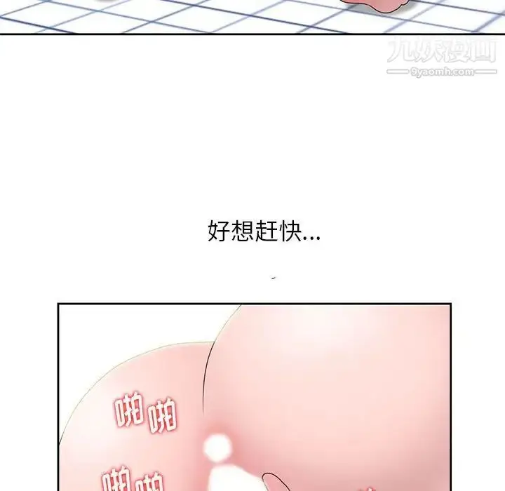漫画《姐姐的秘密》第11话第77张图