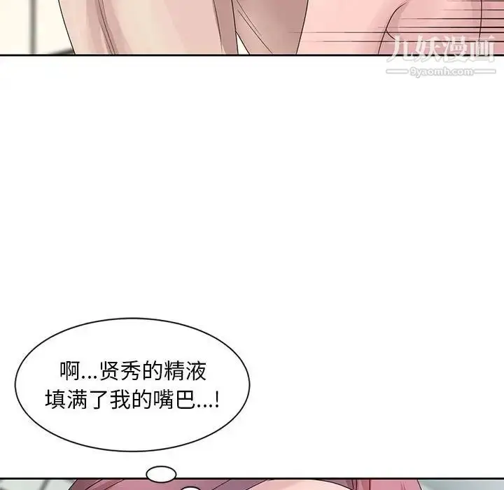 漫画《姐姐的秘密》第11话第80张图