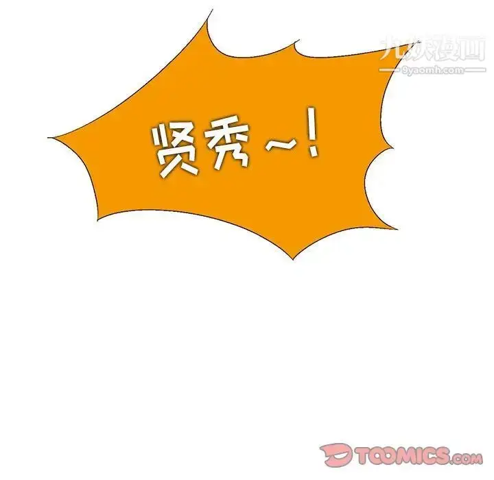 漫画《姐姐的秘密》第11话第82张图
