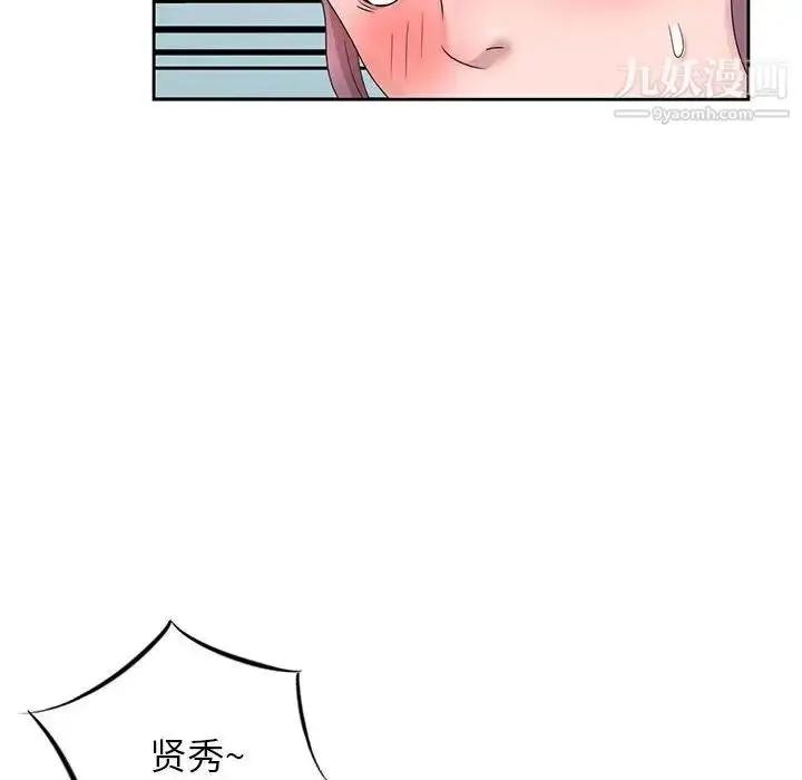 漫画《姐姐的秘密》第11话第84张图