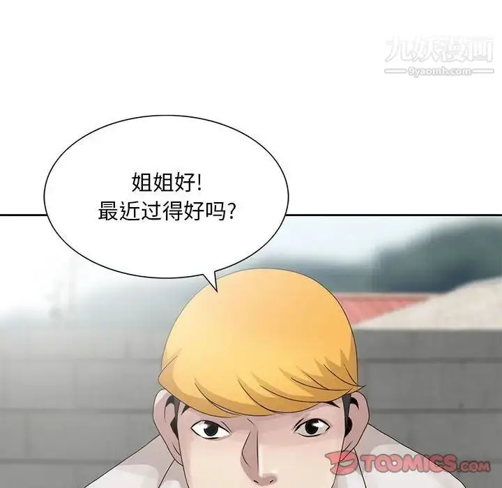 漫画《姐姐的秘密》第11话第90张图