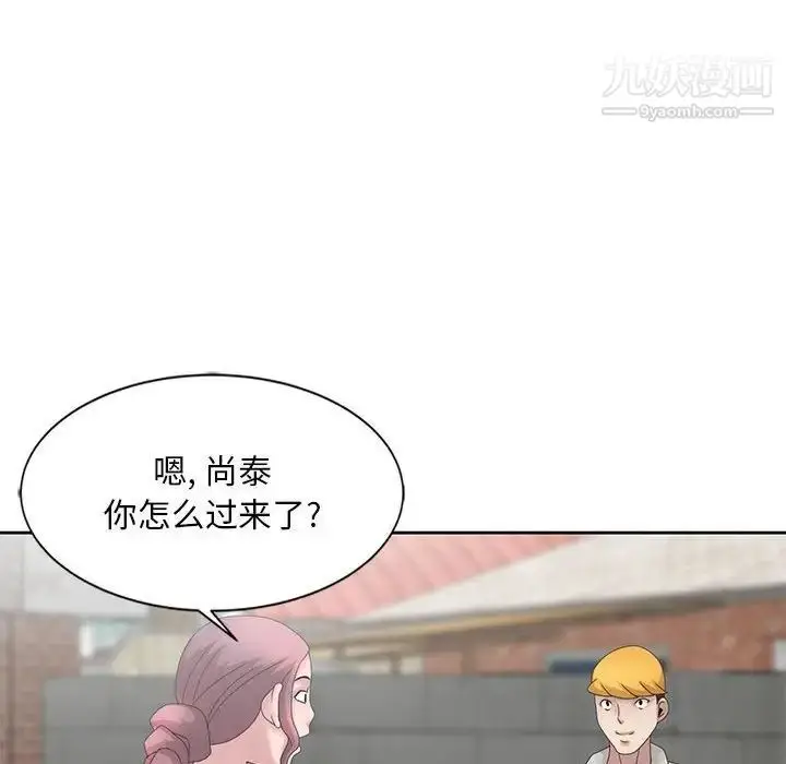 漫画《姐姐的秘密》第11话第92张图
