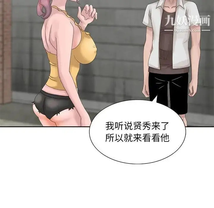 漫画《姐姐的秘密》第11话第93张图