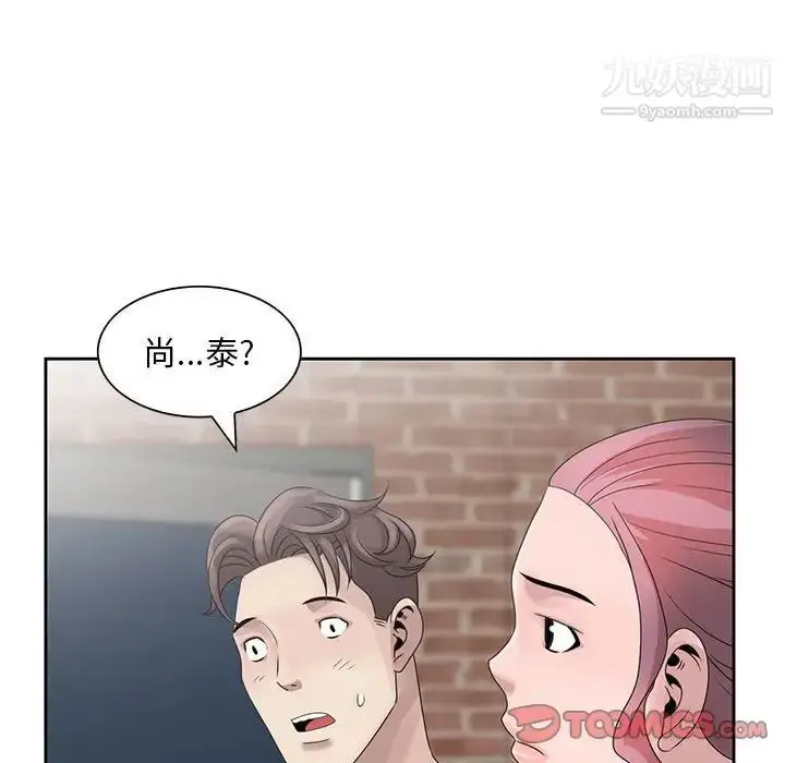 漫画《姐姐的秘密》第11话第94张图