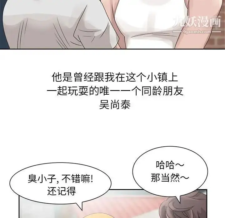 漫画《姐姐的秘密》第11话第97张图