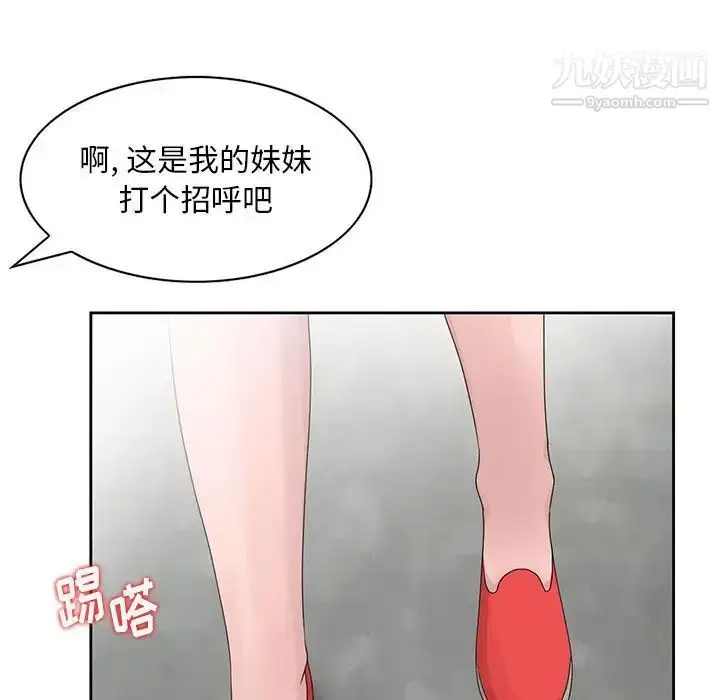 漫画《姐姐的秘密》第11话第99张图