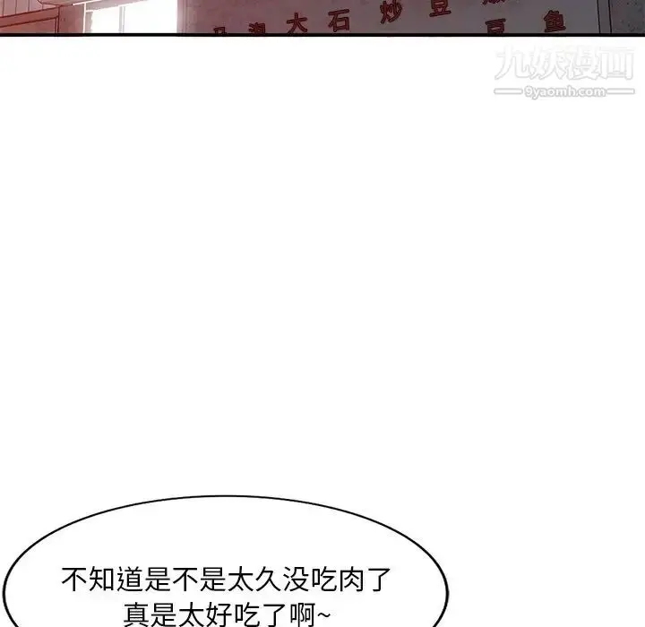 漫画《姐姐的秘密》第41话第103张图