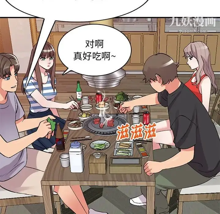 漫画《姐姐的秘密》第41话第104张图