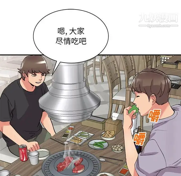 漫画《姐姐的秘密》第41话第106张图
