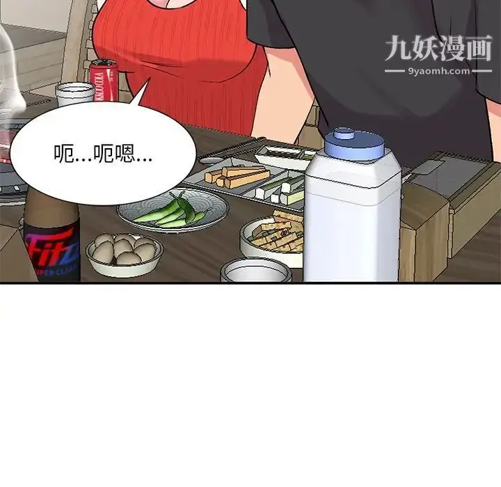 漫画《姐姐的秘密》第41话第109张图