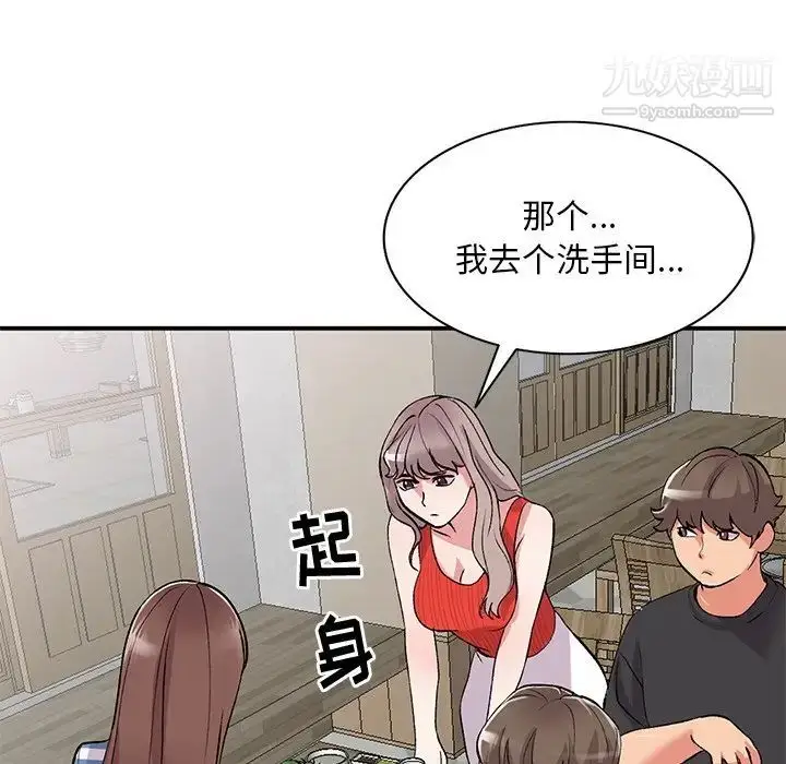 漫画《姐姐的秘密》第41话第121张图