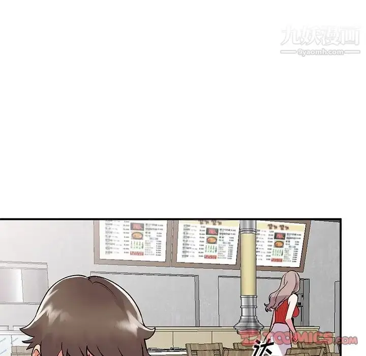 漫画《姐姐的秘密》第41话第123张图