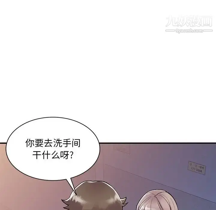 漫画《姐姐的秘密》第41话第127张图