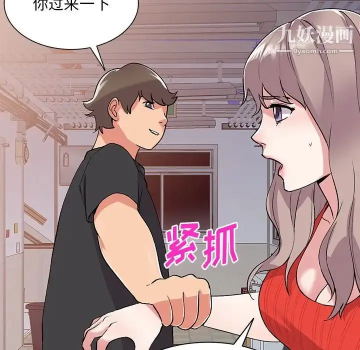 漫画《姐姐的秘密》第41话第130张图