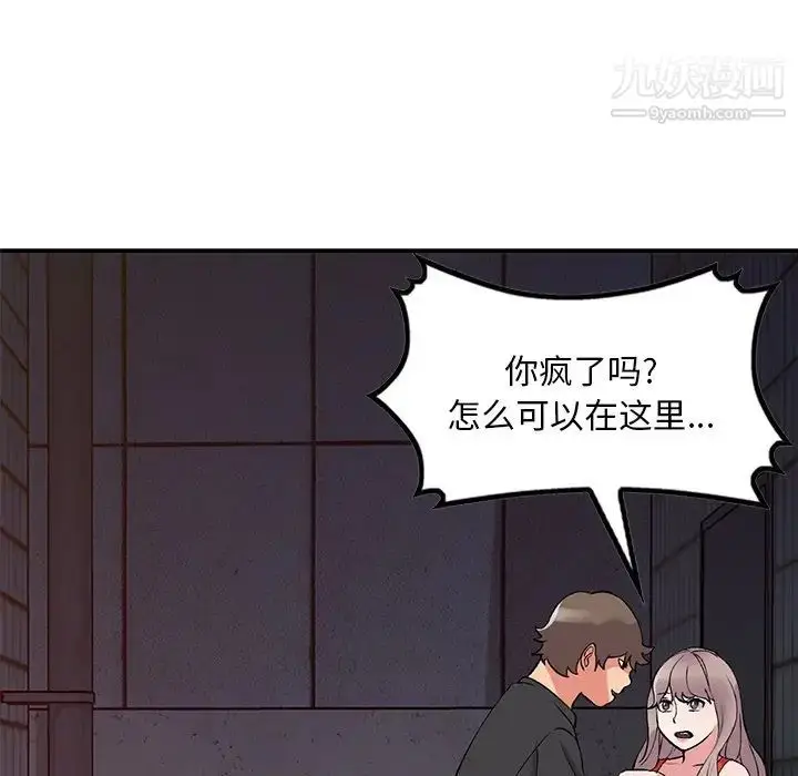 漫画《姐姐的秘密》第41话第132张图