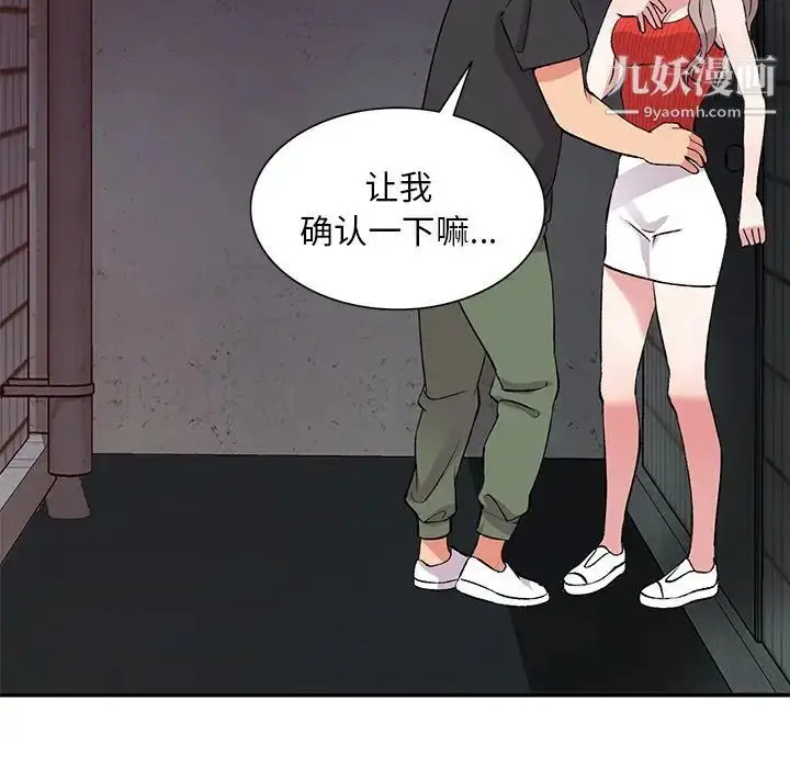 漫画《姐姐的秘密》第41话第133张图