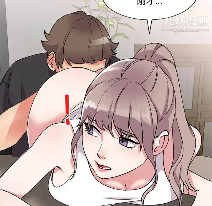 漫画《姐姐的秘密》第41话第20张图