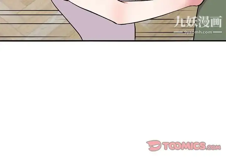 漫画《姐姐的秘密》第41话第3张图
