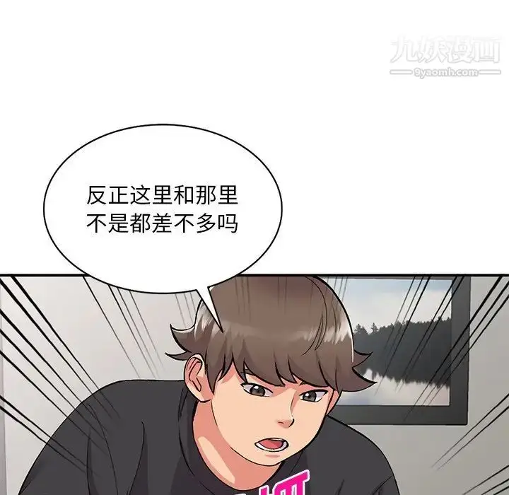 漫画《姐姐的秘密》第41话第35张图