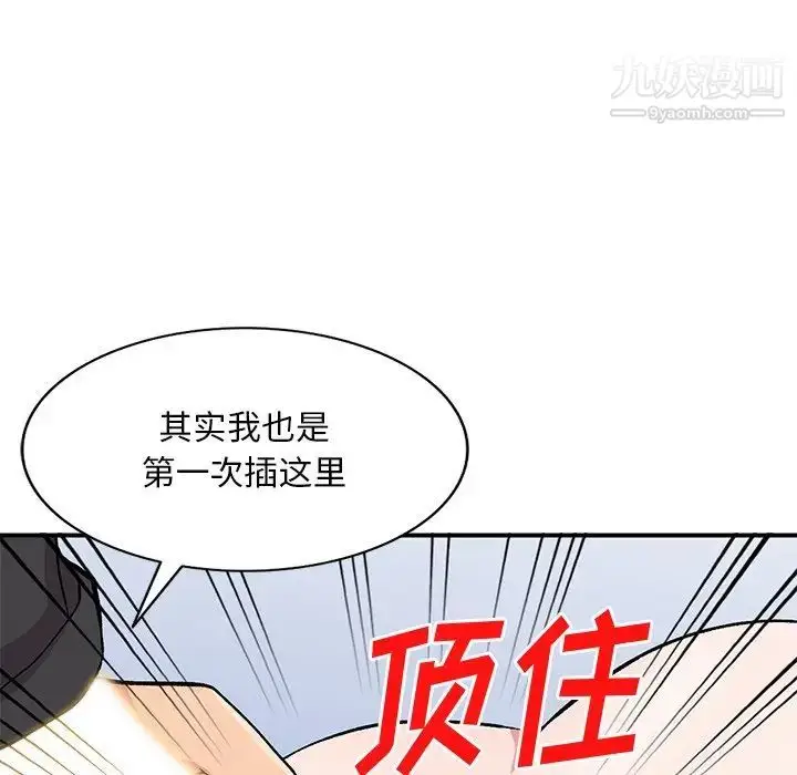 漫画《姐姐的秘密》第41话第44张图