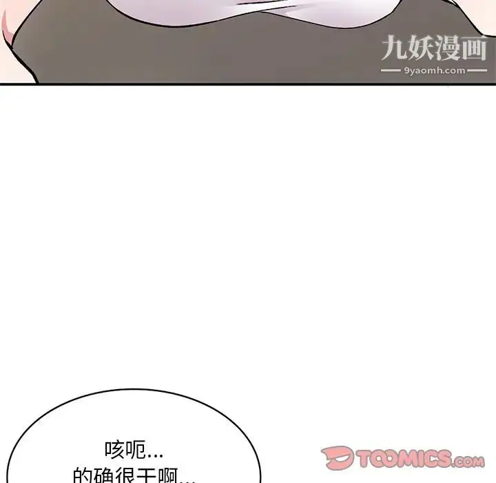 漫画《姐姐的秘密》第41话第51张图
