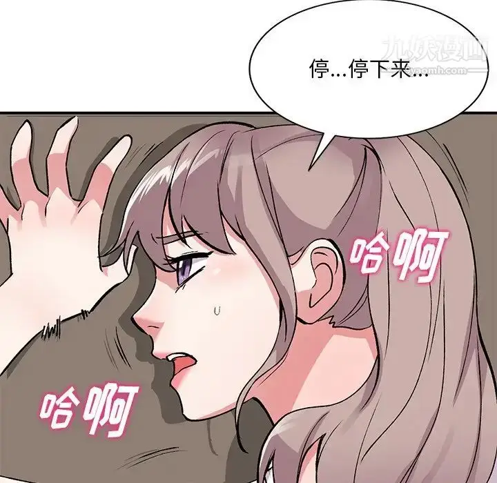 漫画《姐姐的秘密》第41话第59张图