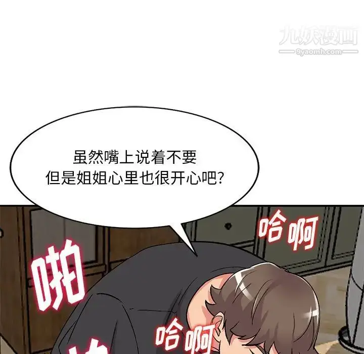 漫画《姐姐的秘密》第41话第61张图