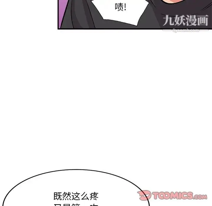 漫画《姐姐的秘密》第41话第69张图