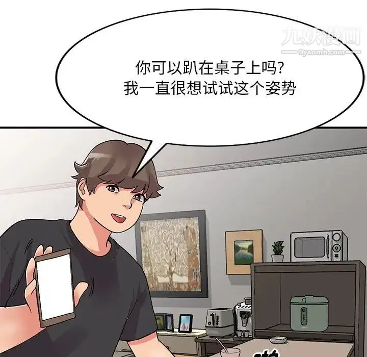 漫画《姐姐的秘密》第41话第7张图