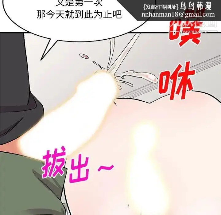 漫画《姐姐的秘密》第41话第70张图