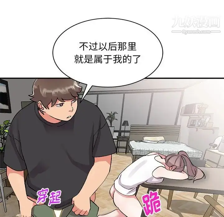漫画《姐姐的秘密》第41话第72张图