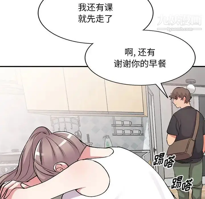 漫画《姐姐的秘密》第41话第74张图