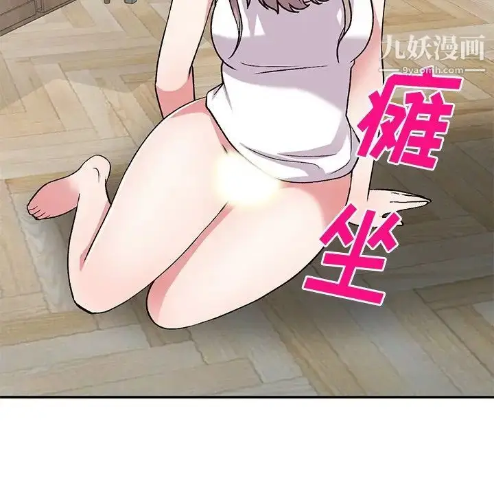 漫画《姐姐的秘密》第41话第77张图