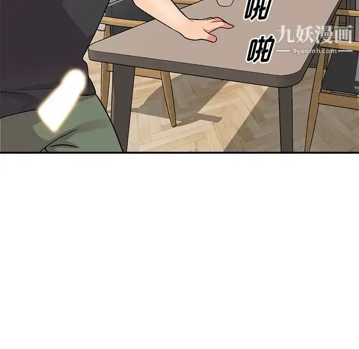 漫画《姐姐的秘密》第41话第8张图