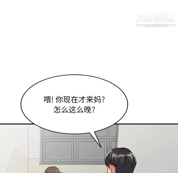 漫画《姐姐的秘密》第41话第85张图