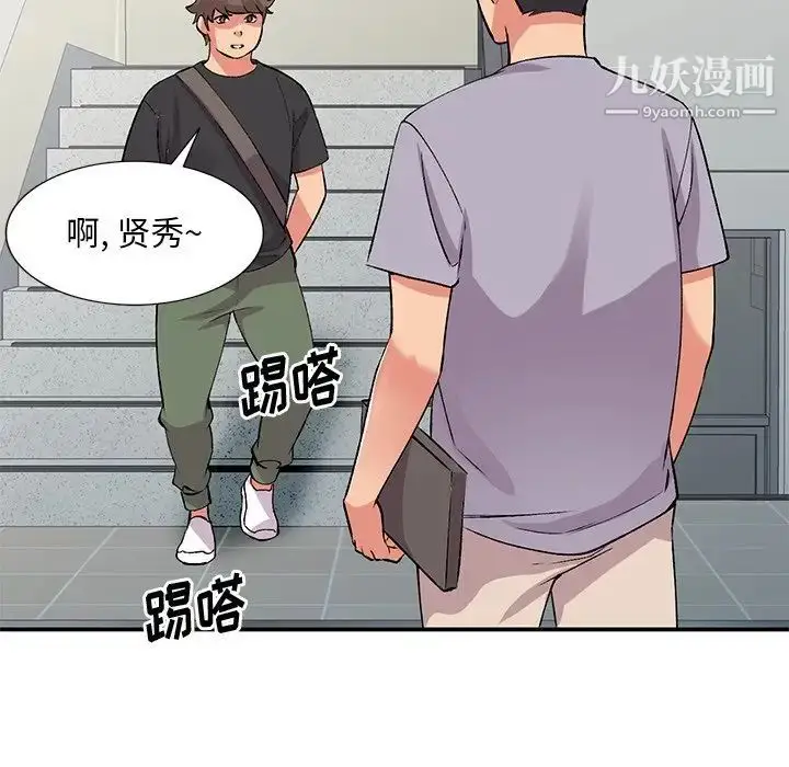 漫画《姐姐的秘密》第41话第86张图