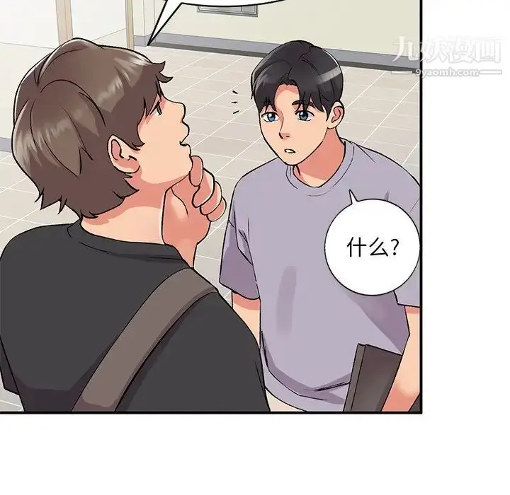 漫画《姐姐的秘密》第41话第88张图