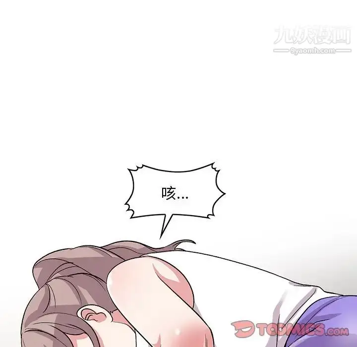 漫画《姐姐的秘密》第41话第9张图