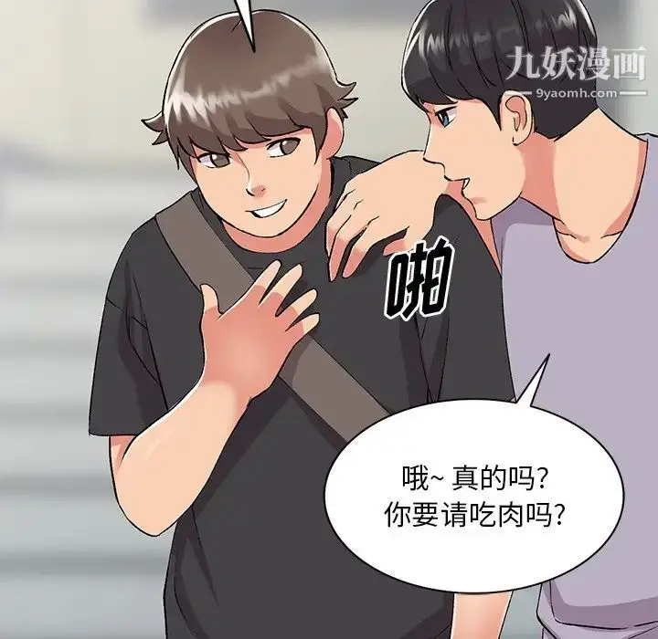 漫画《姐姐的秘密》第41话第92张图