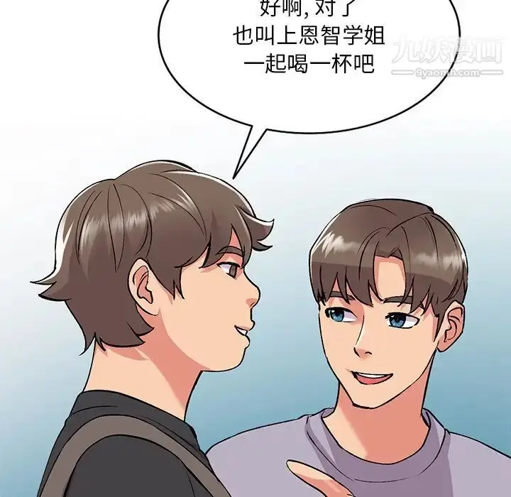 漫画《姐姐的秘密》第41话第94张图